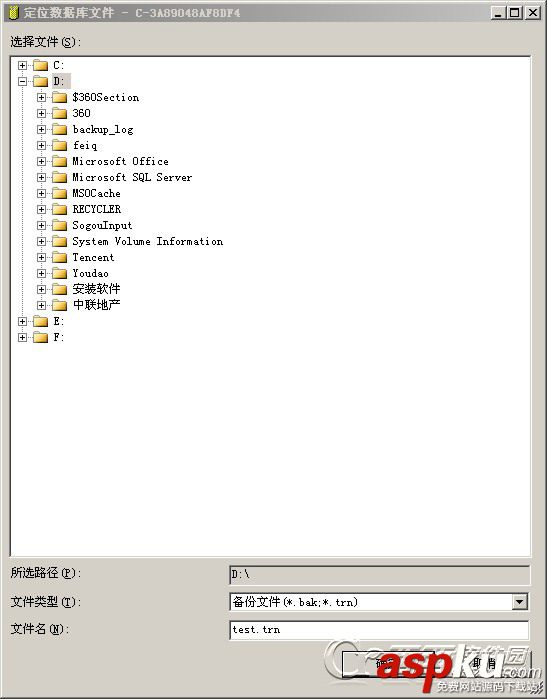 SQLServer2008,SQLServer,备份,还原