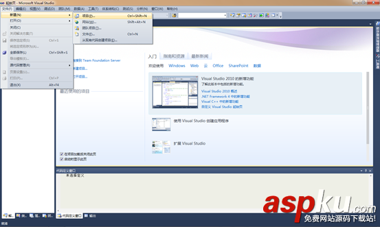 VS2010安装教程,VS2010