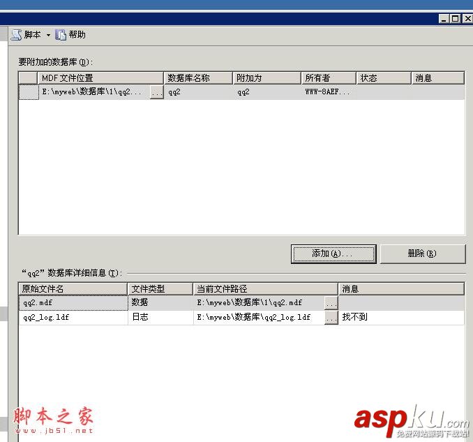 SQLSERVER,数据库,清空日志