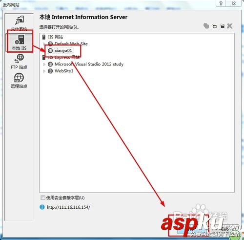 VS2012,IIS发布站点