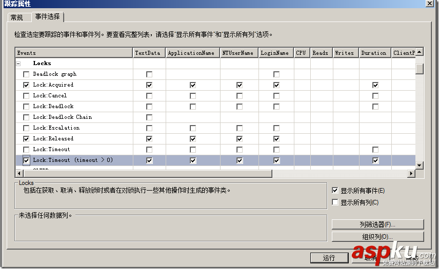 sqlserver锁机,sqlserver查看锁