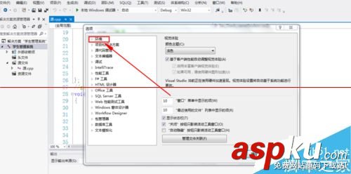 vs2012,设置字体大小,字体颜色,设置背景颜色