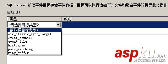 SqlServer2012,扩展事件