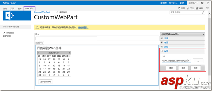 webpart,开发基础,可视化开发