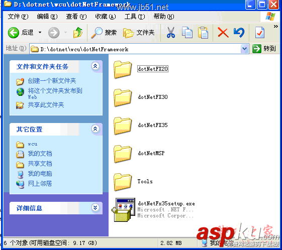 vs2008,安装部署