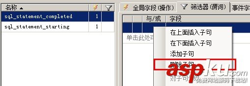 SqlServer2012,扩展事件