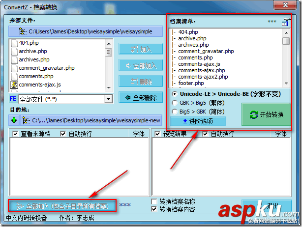 ConvertZ,简体中文,繁体中文