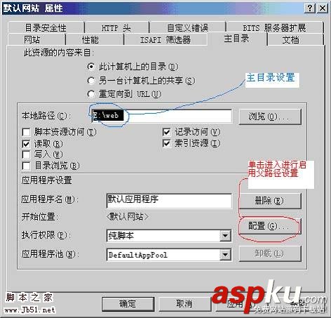 ASP,IIS,安装,配置