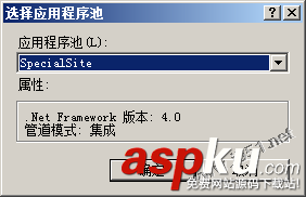 mvc4.0教程,发布网站,iis7.0