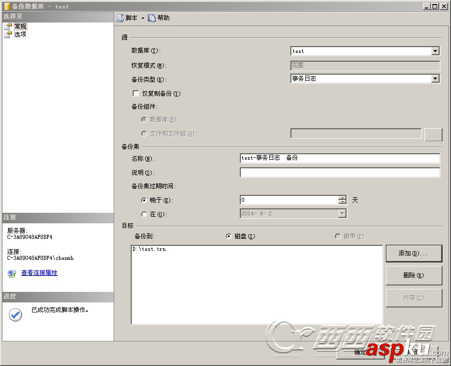 SQLServer2008,SQLServer,备份,还原