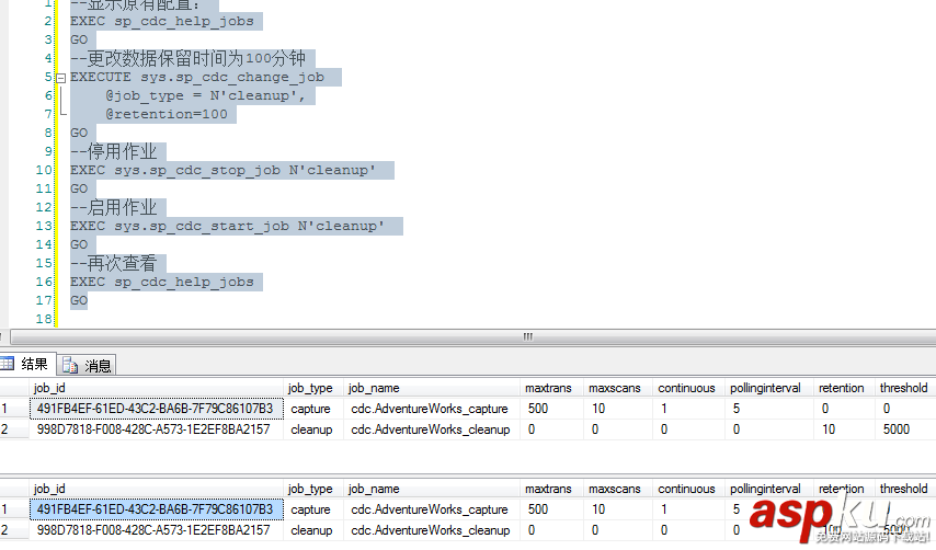 SQLServer2008,CDC,数据变更捕获