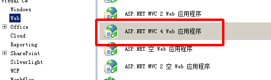 mvc4.0教程,发布网站,iis7.0