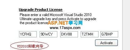 VisualStudio,激活