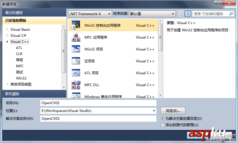 windows7,vs2010安装,opencv2.4.3