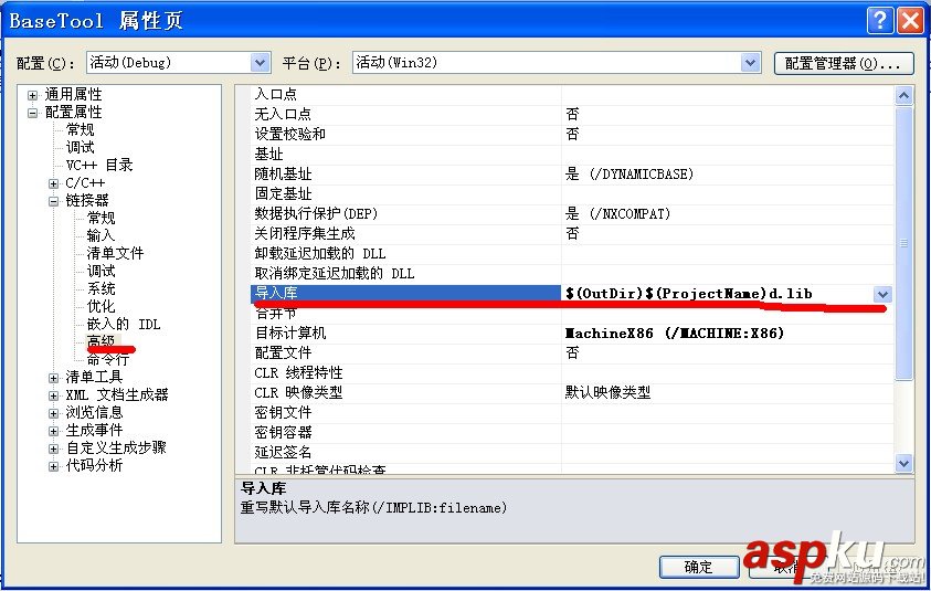 VS2010,名称修改