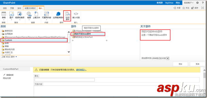 webpart,开发基础,可视化开发