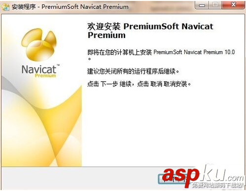 NavicatPremium