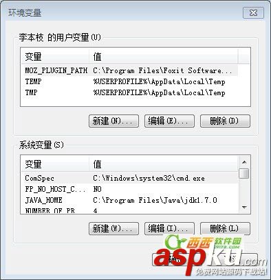 JDK7.0,环境变量配置