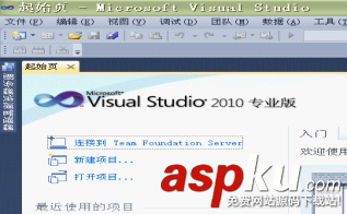 VS2010安装