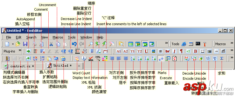 EmEditor,文本编辑器