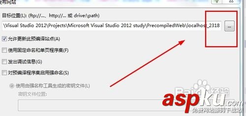 VS2012,IIS发布站点