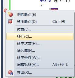 vs2010,断点调试