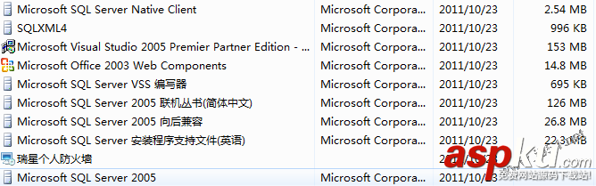 卸载sqlserver2005