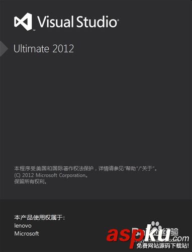 VS2012,IIS发布站点