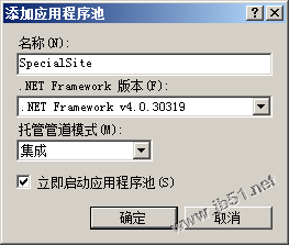 mvc4.0教程,发布网站,iis7.0