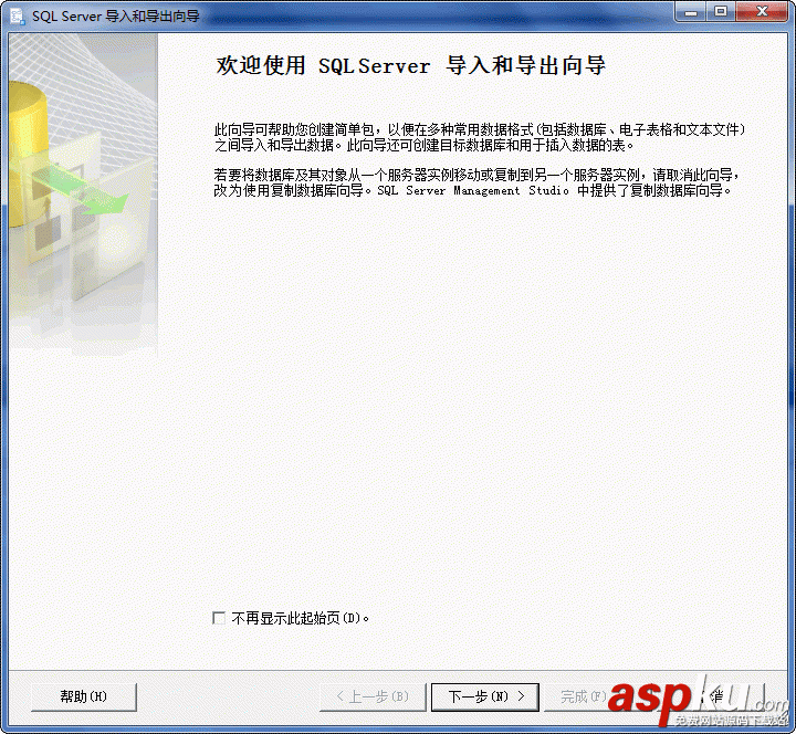 SQLSERVER2005