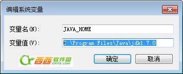 JDK7.0,环境变量配置