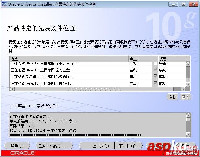 Oracle10g,Windows7