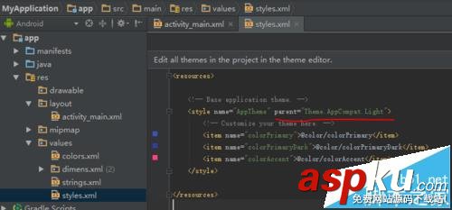 AndroidStudio,标题