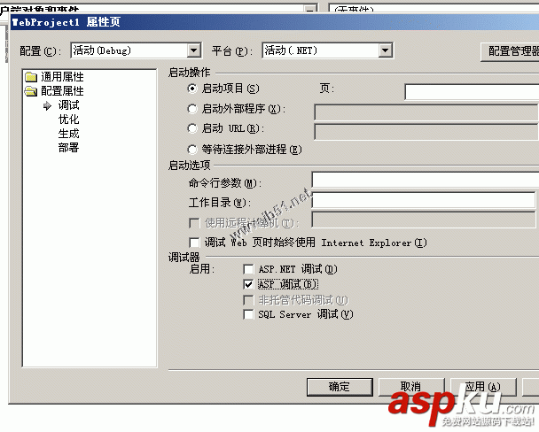 VS2003,调试ASP