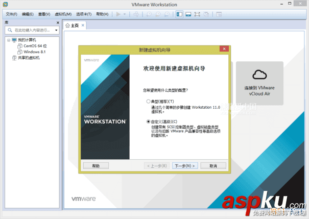 VMware,Workstation,虚拟机,安装Centos