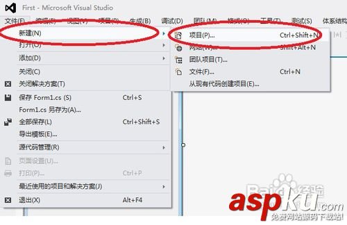 vs2010使用教程