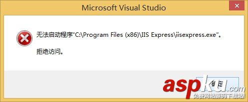 VS2013,启动调试出错
