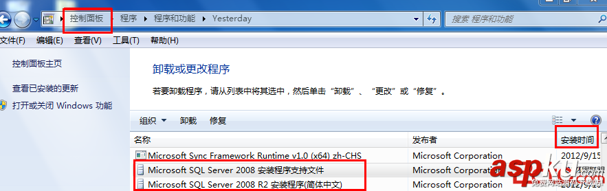 完美卸载,SQLServer2008