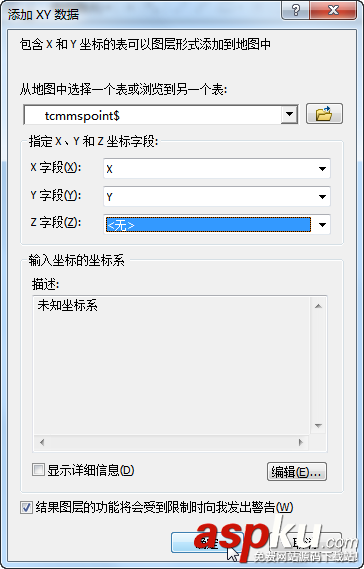 Oracle数据表,Shapefile文件