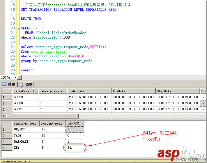 sqlserver锁机,sqlserver查看锁