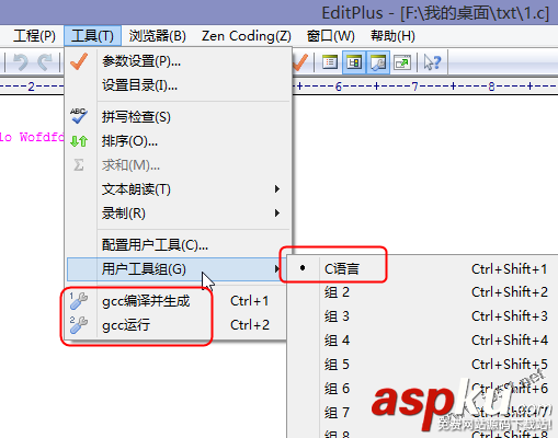 editplus,mingw,开发环境