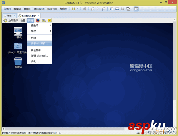 VMware,Workstation,虚拟机,安装Centos