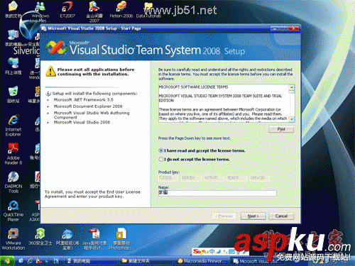 vs2008,安装教程