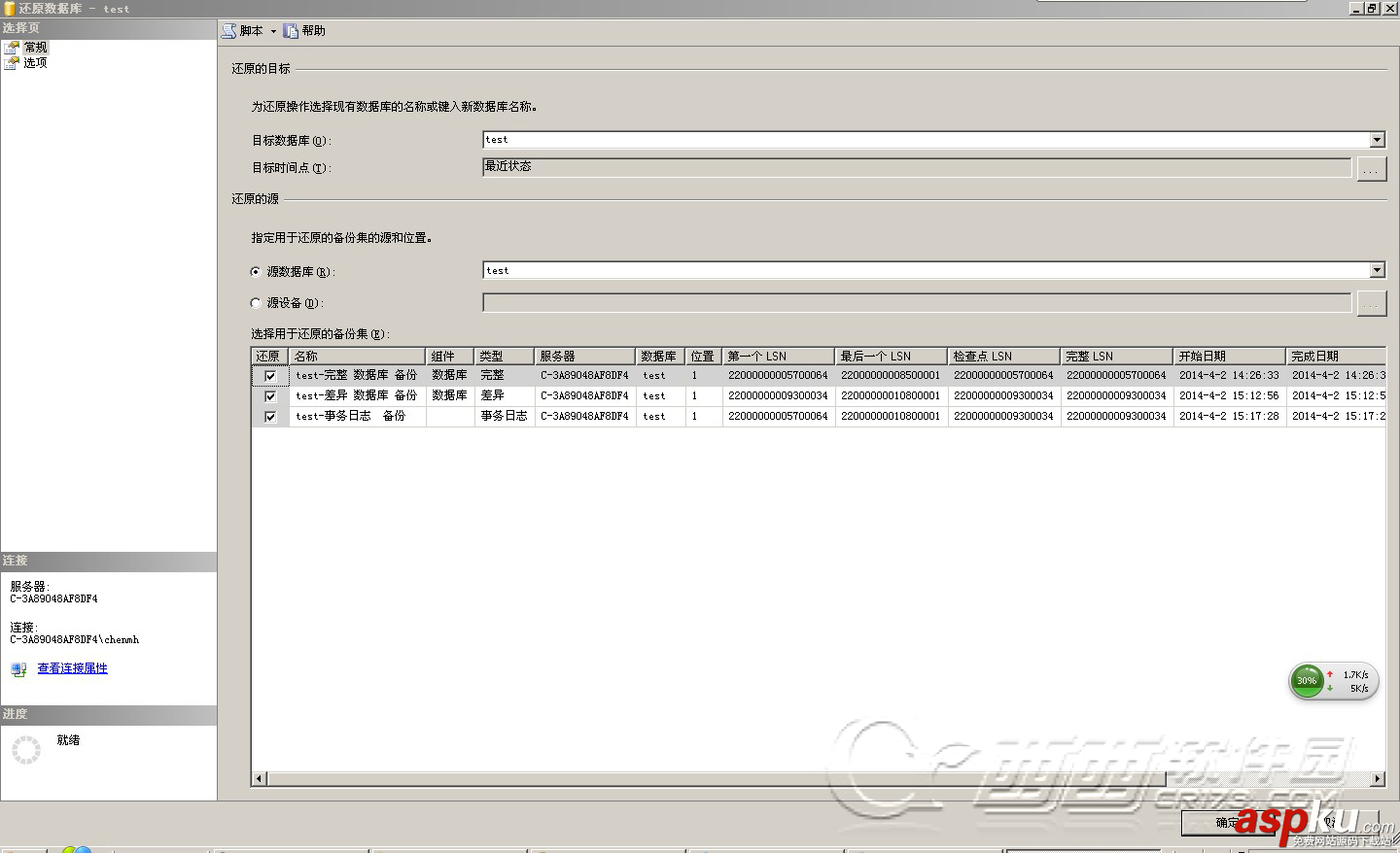 SQLServer2008,SQLServer,备份,还原