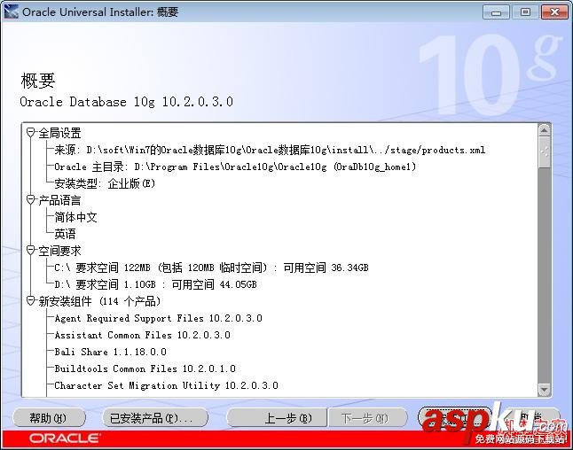 Oracle10g,Windows7