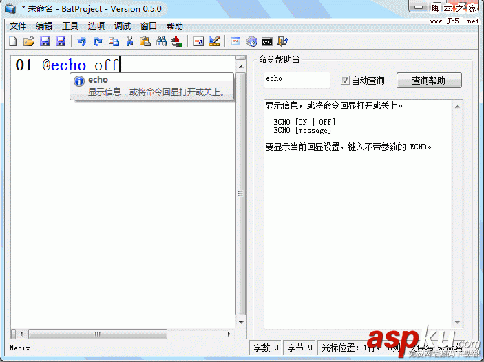 BatProject,批处理开发软件