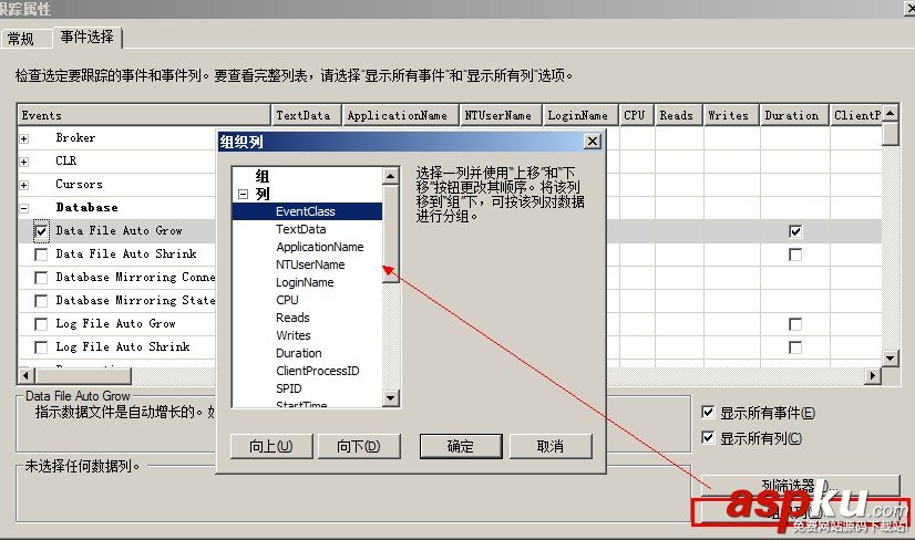 SqlServer2012,扩展事件