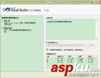VS2010安装