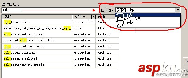 SqlServer2012,扩展事件