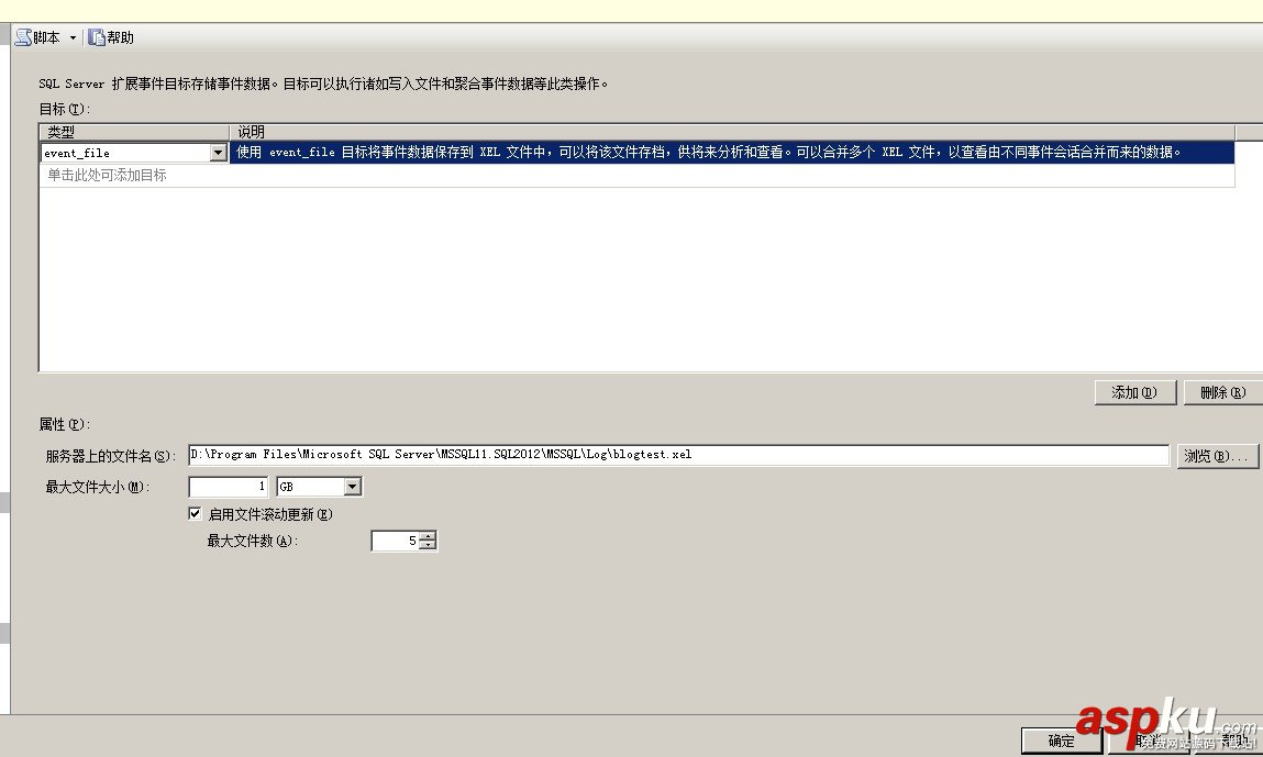 SqlServer2012,扩展事件